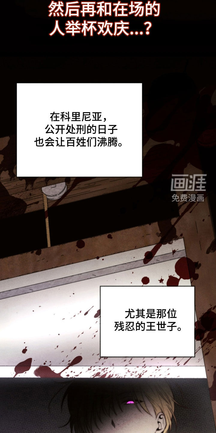 第23话 第25页