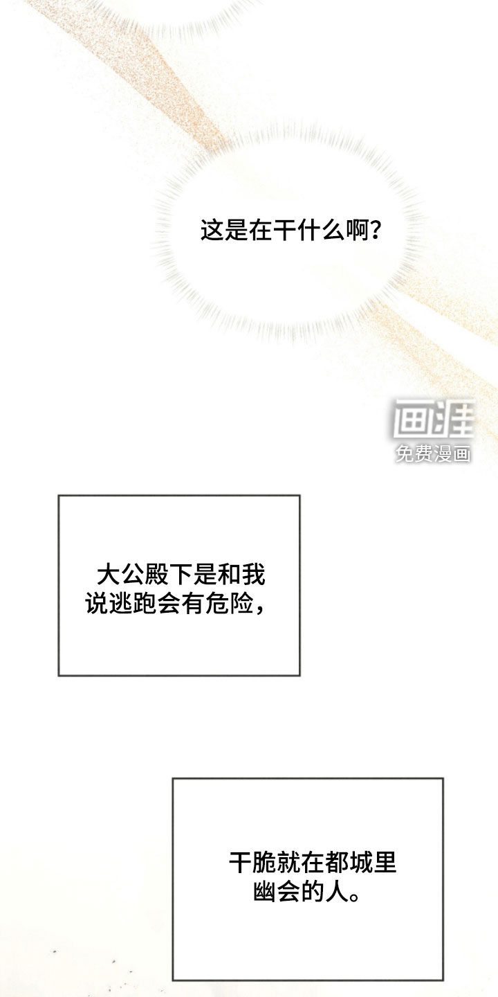 第23话 第39页