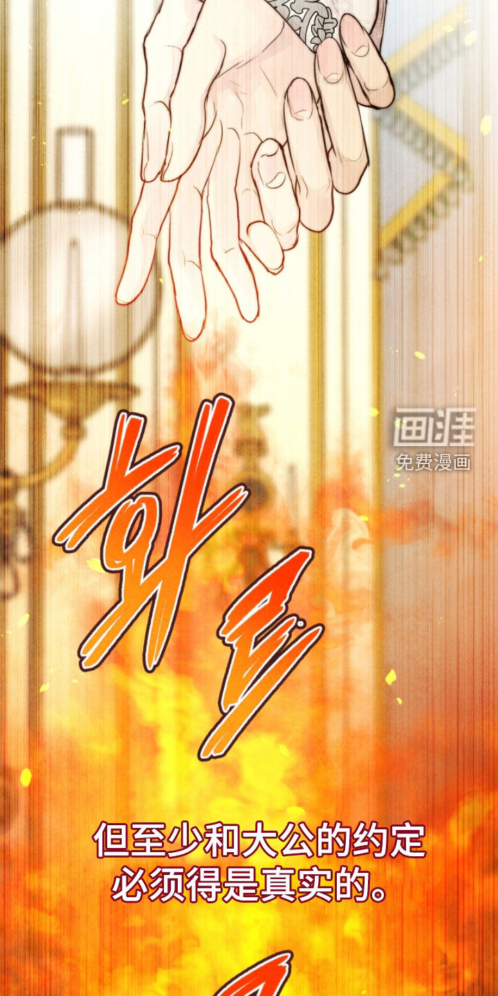 第23话 第42页