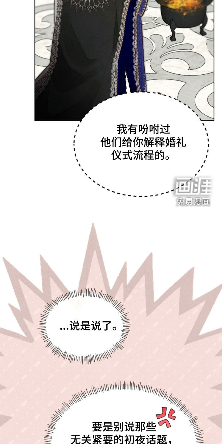 第23话 第32页