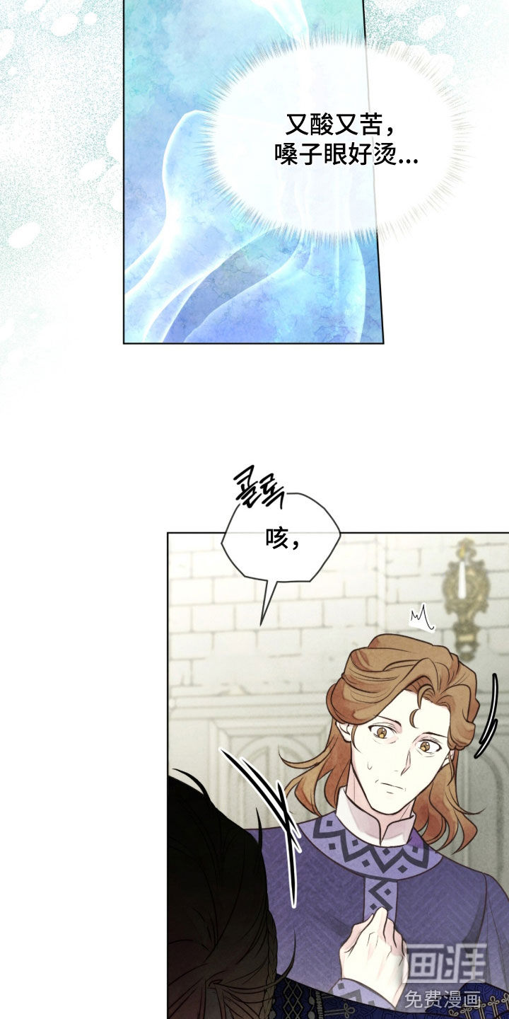 第22话 第7页