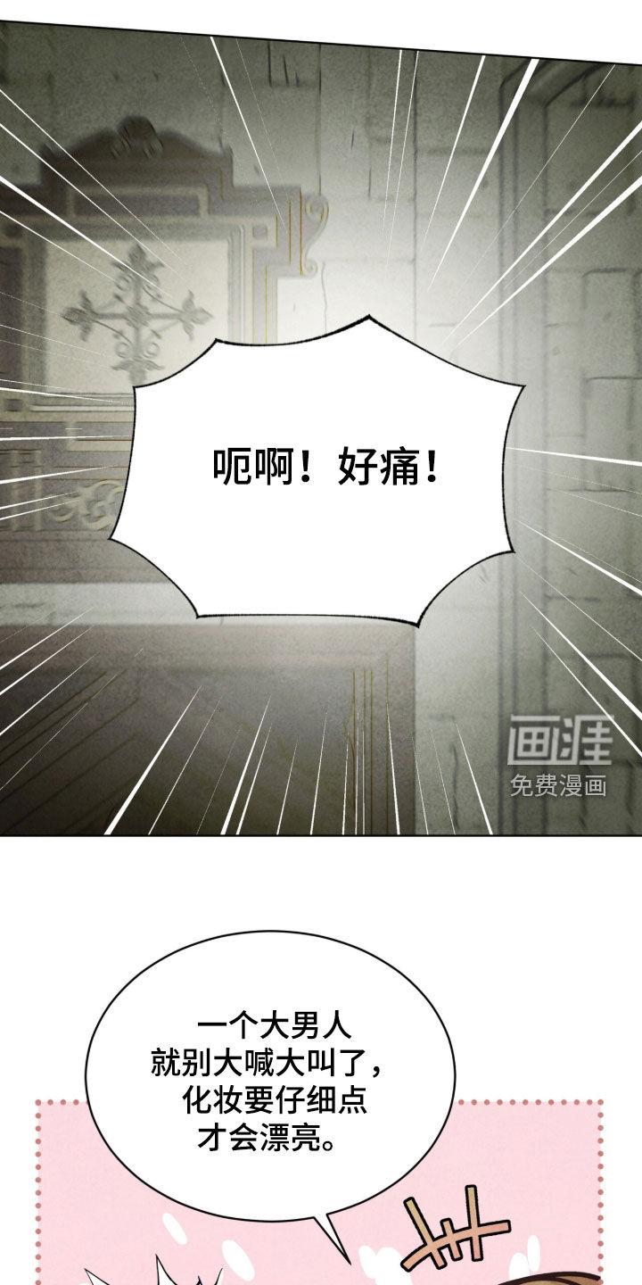 第21话 第32页