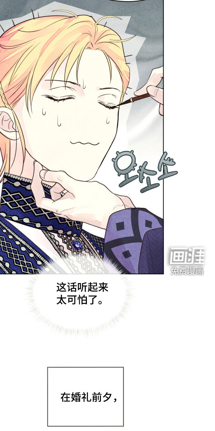 第21话 第23页