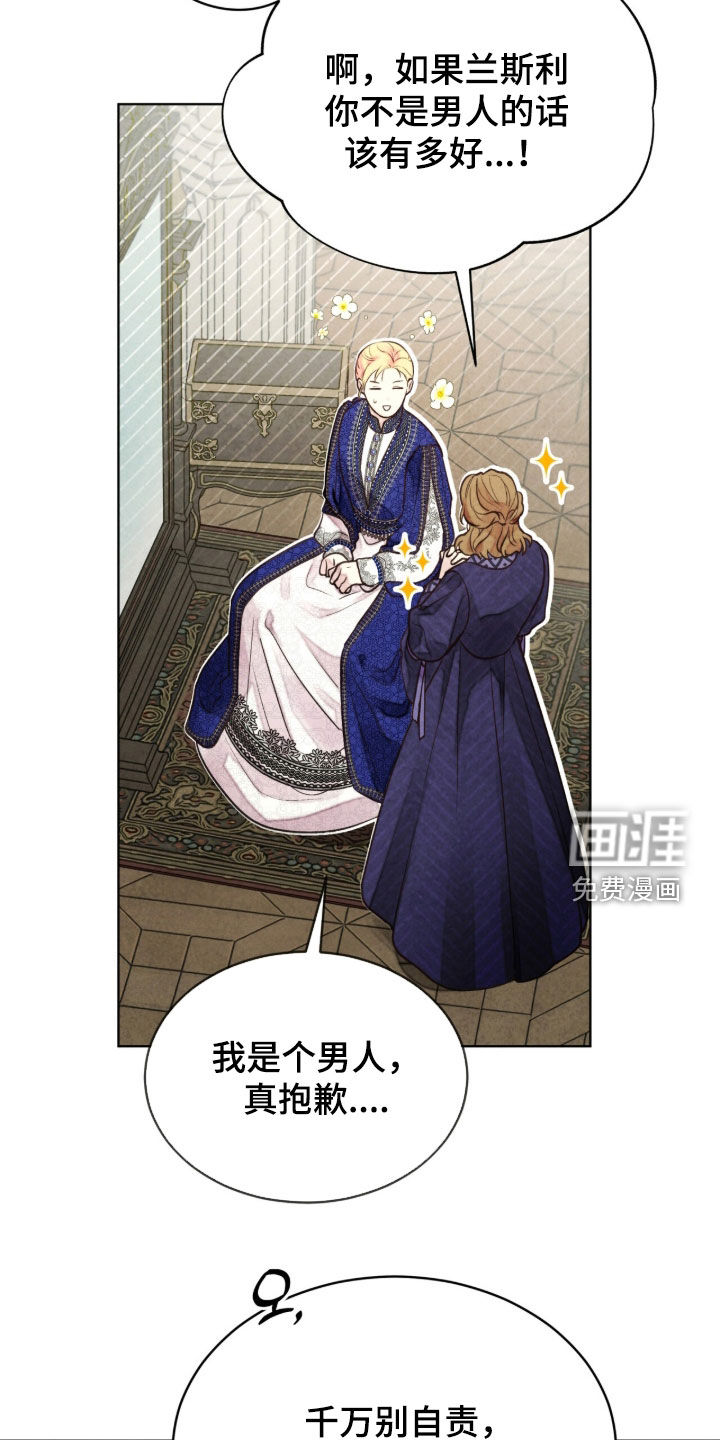 第21话 第21页