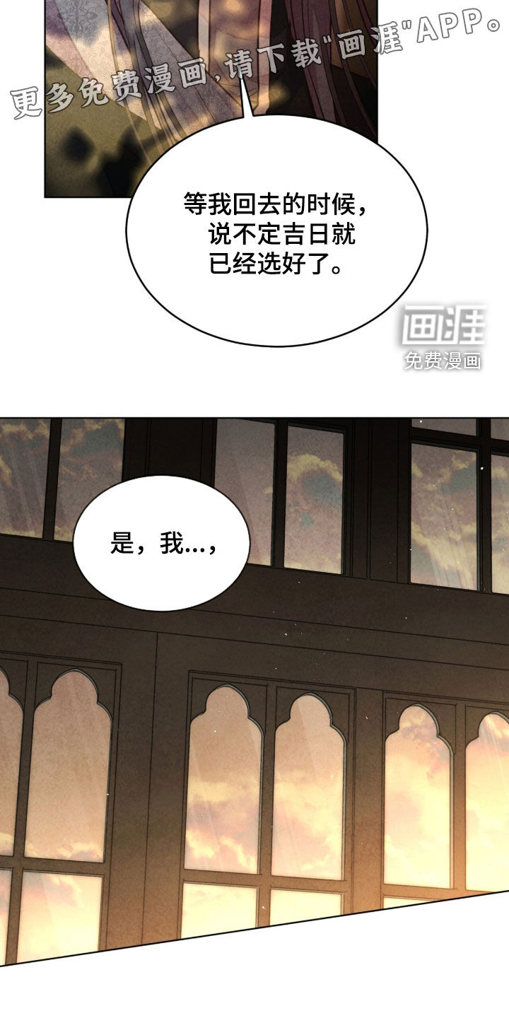 第21话 第4页