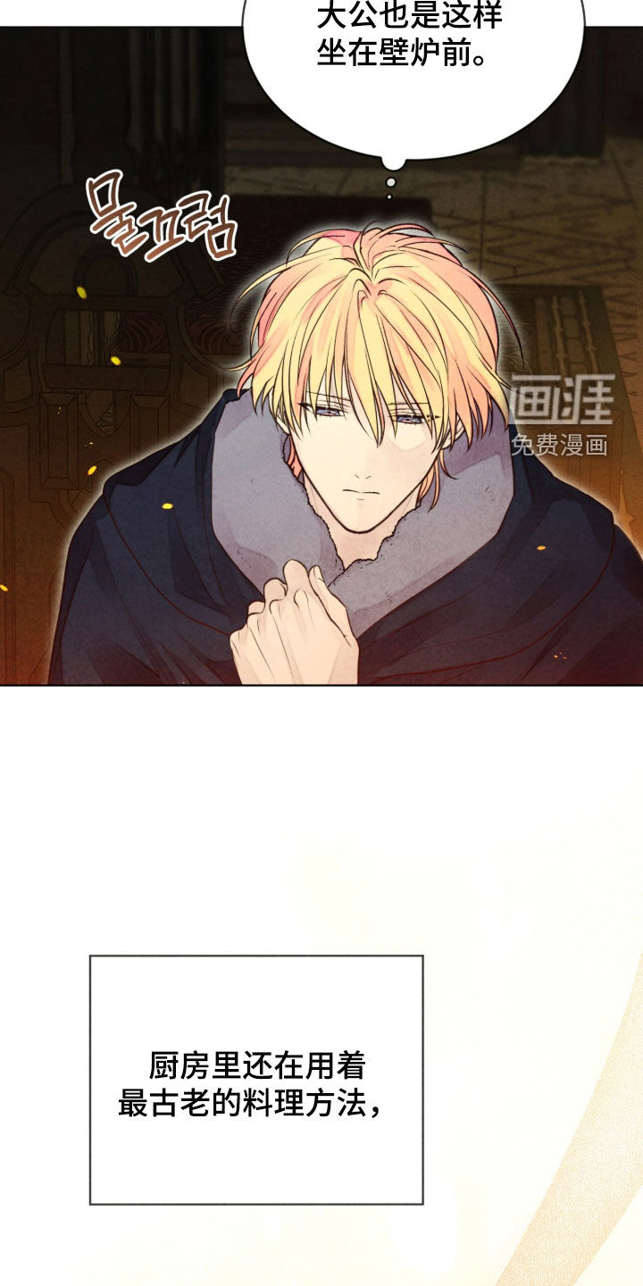 第21话 第8页