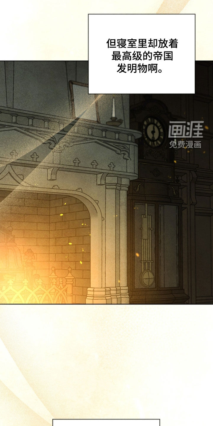 第21话 第9页