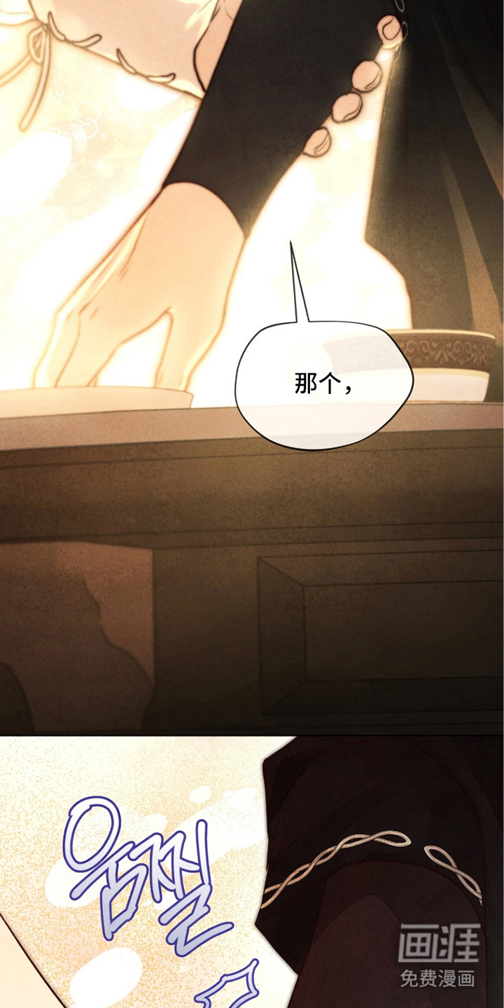 第20话 第7页