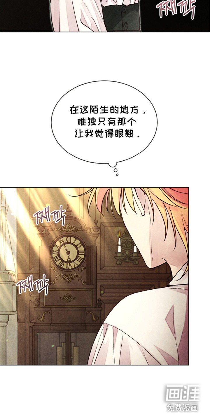 第20话 第17页