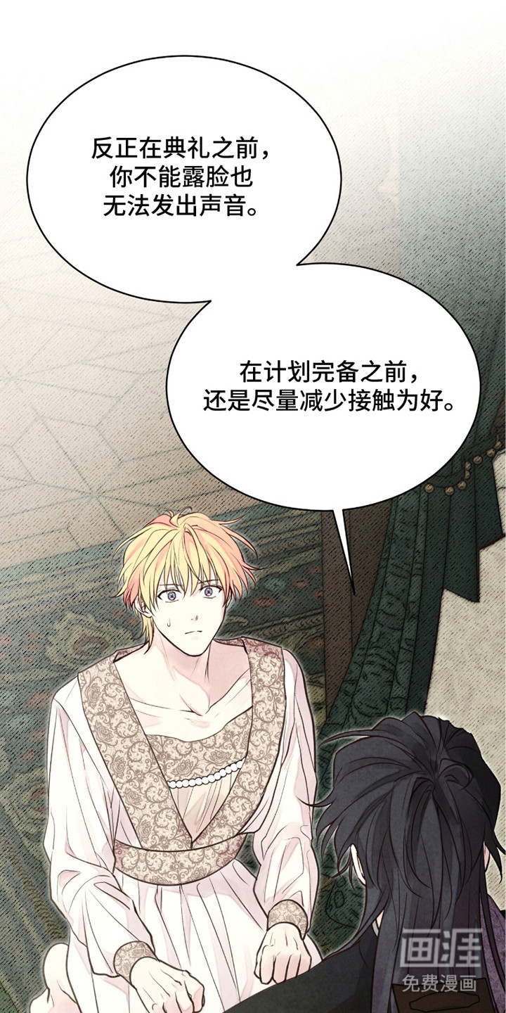 第19话 第3页