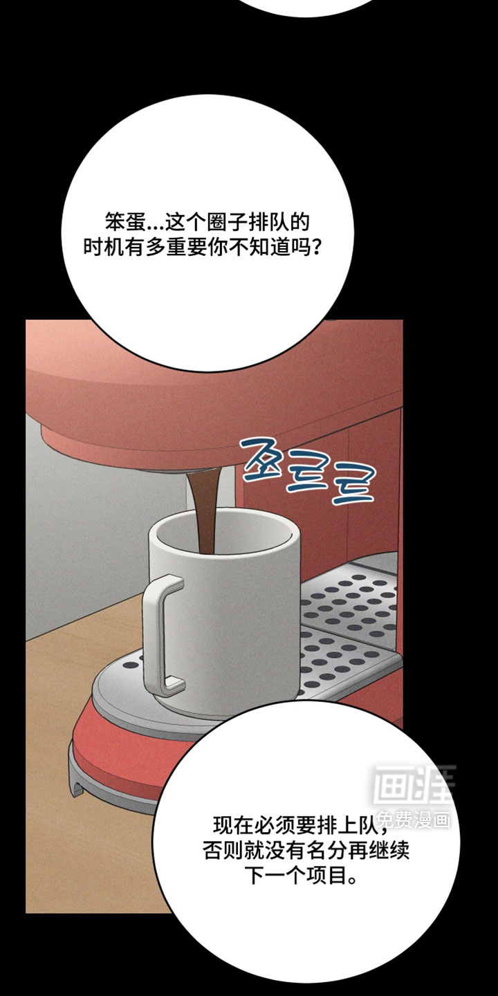 第39话 第8页