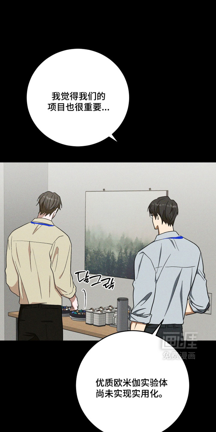 第39话 第7页