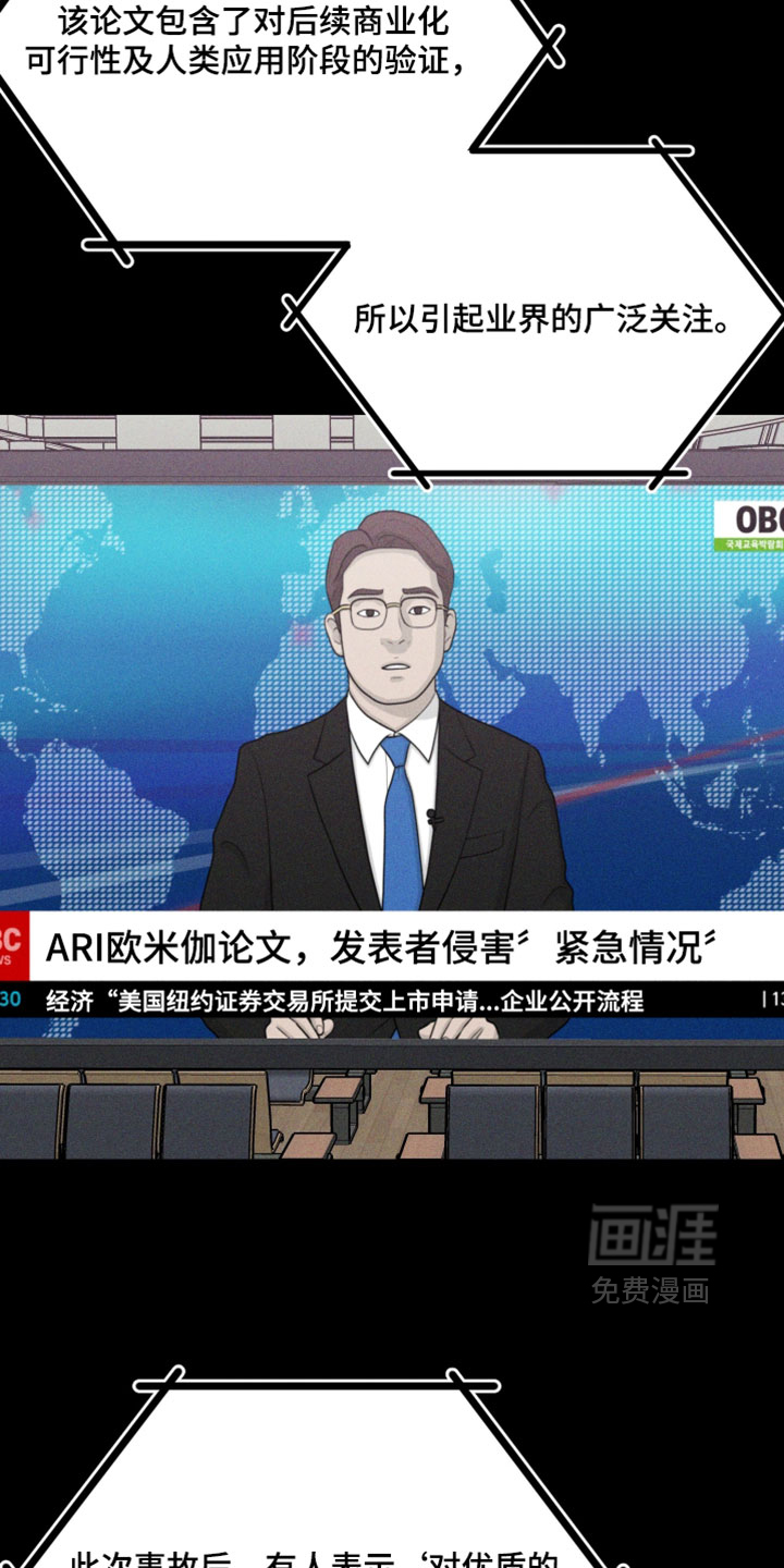 第39话 第22页