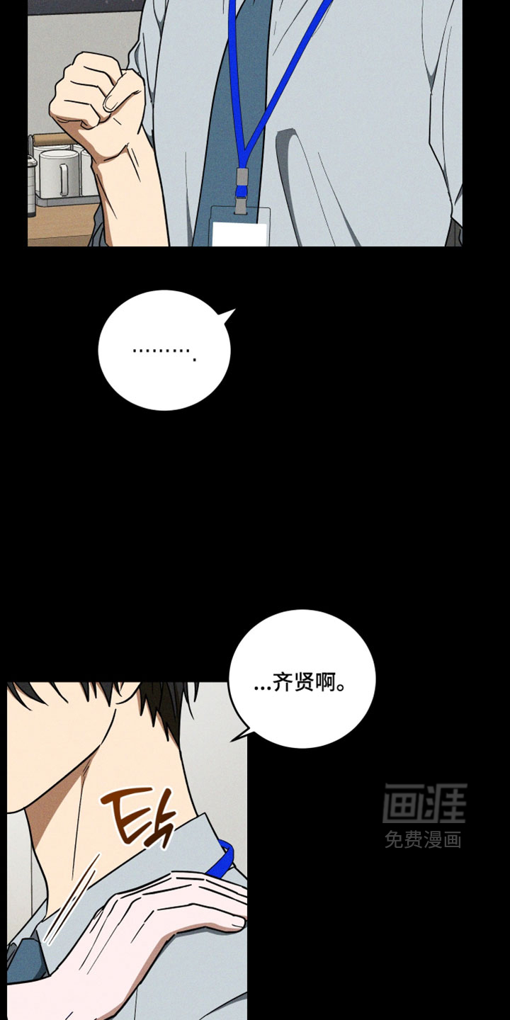 第39话 第3页