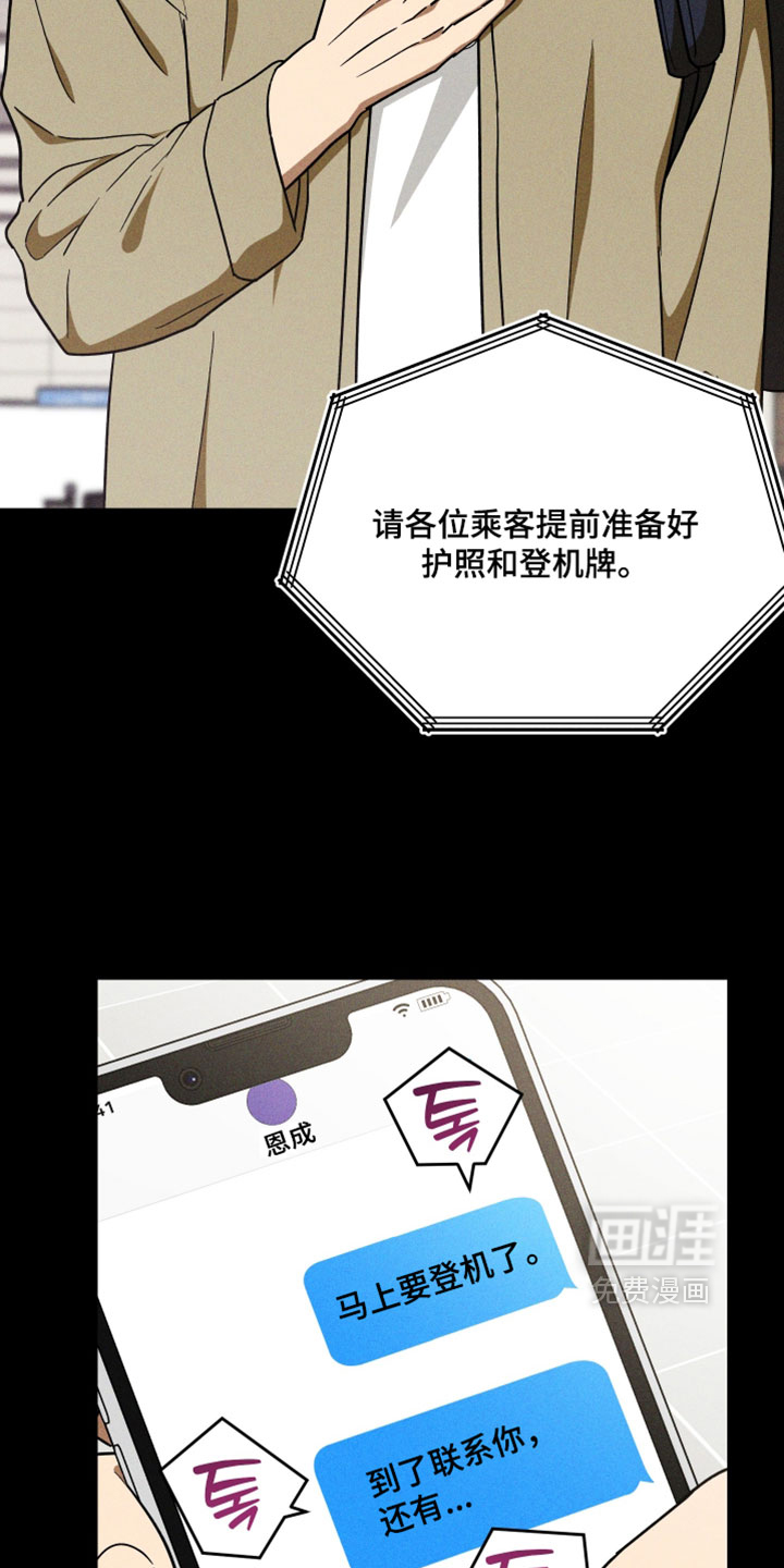 第39话 第16页
