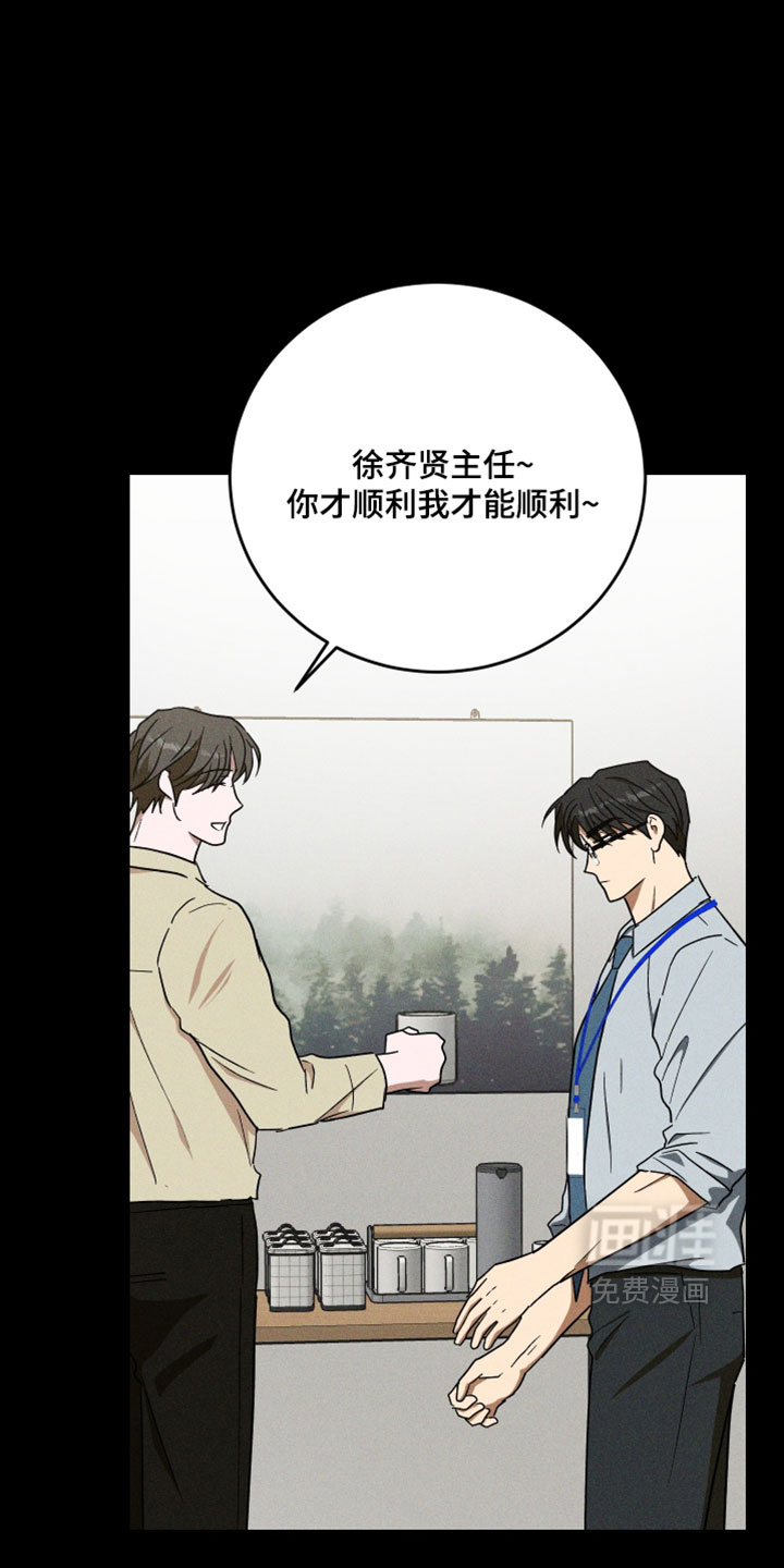 第39话 第9页