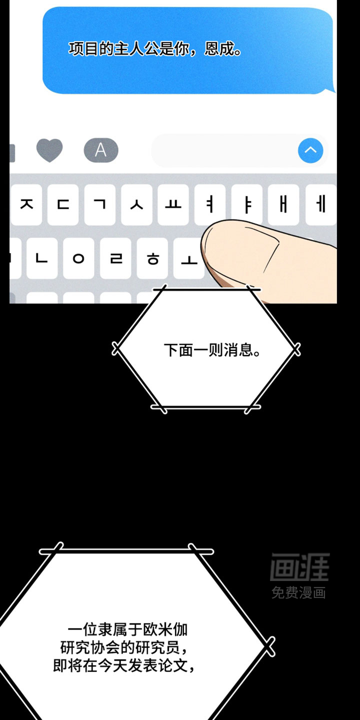 第39话 第19页