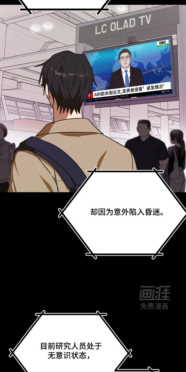 第39话 第20页