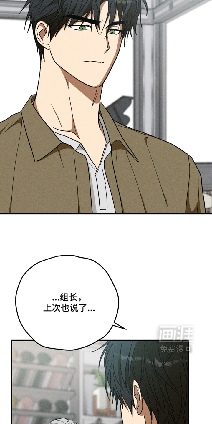 第38话 第12页