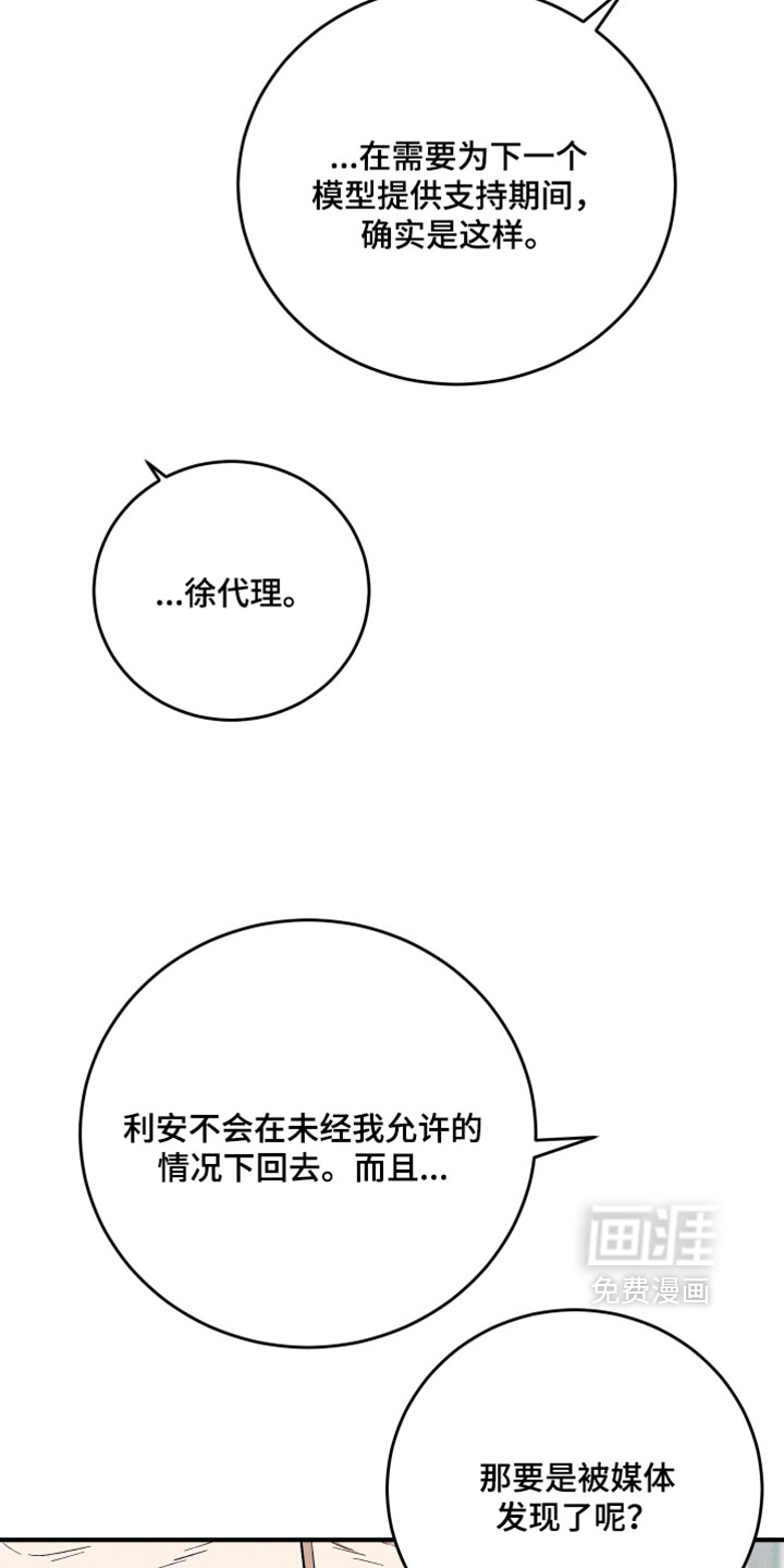 第38话 第20页