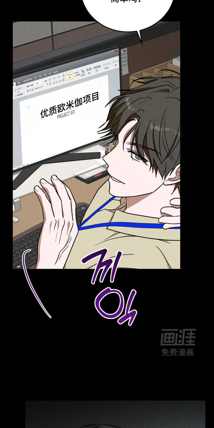第38话 第31页