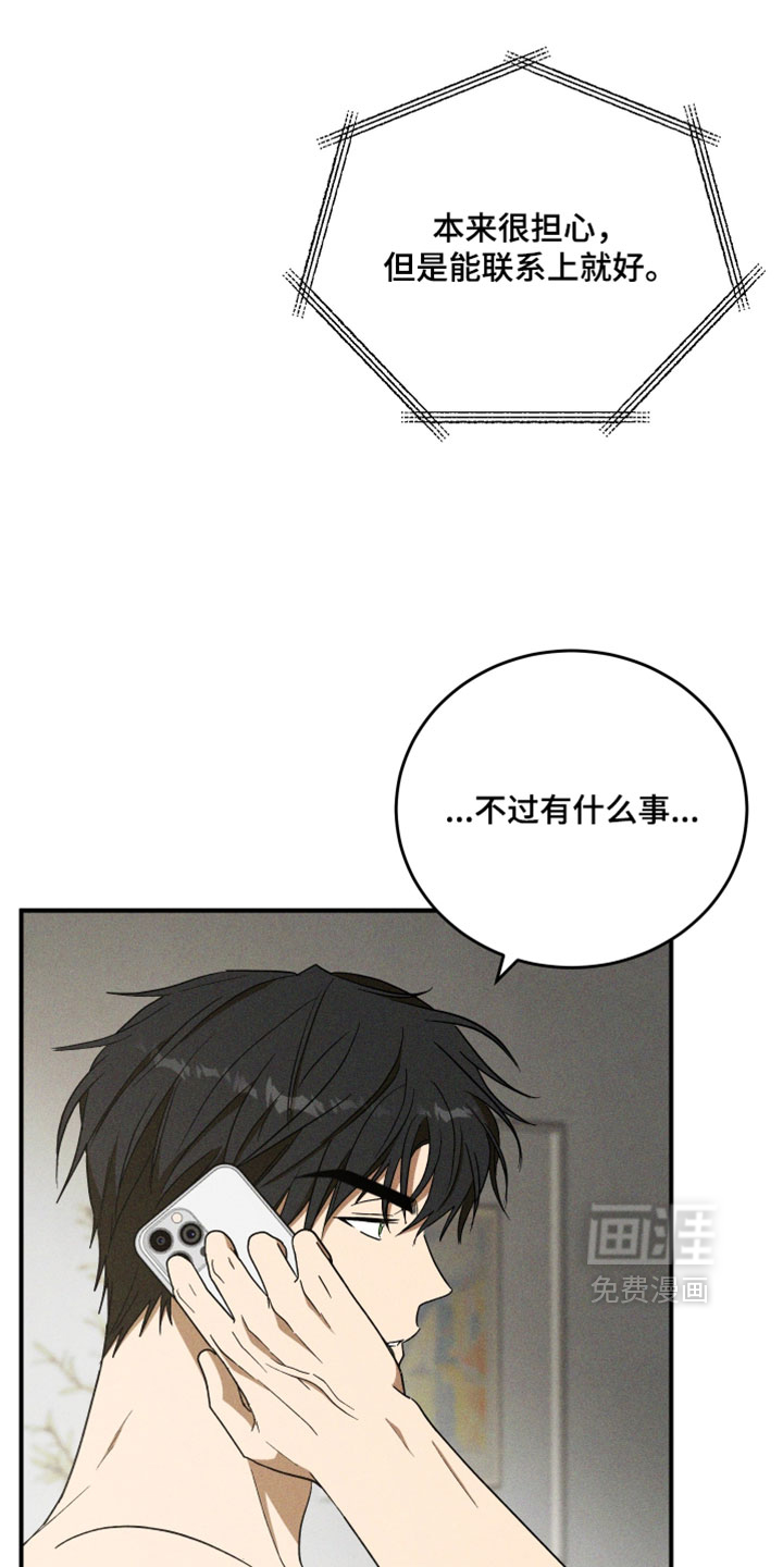 第38话 第8页