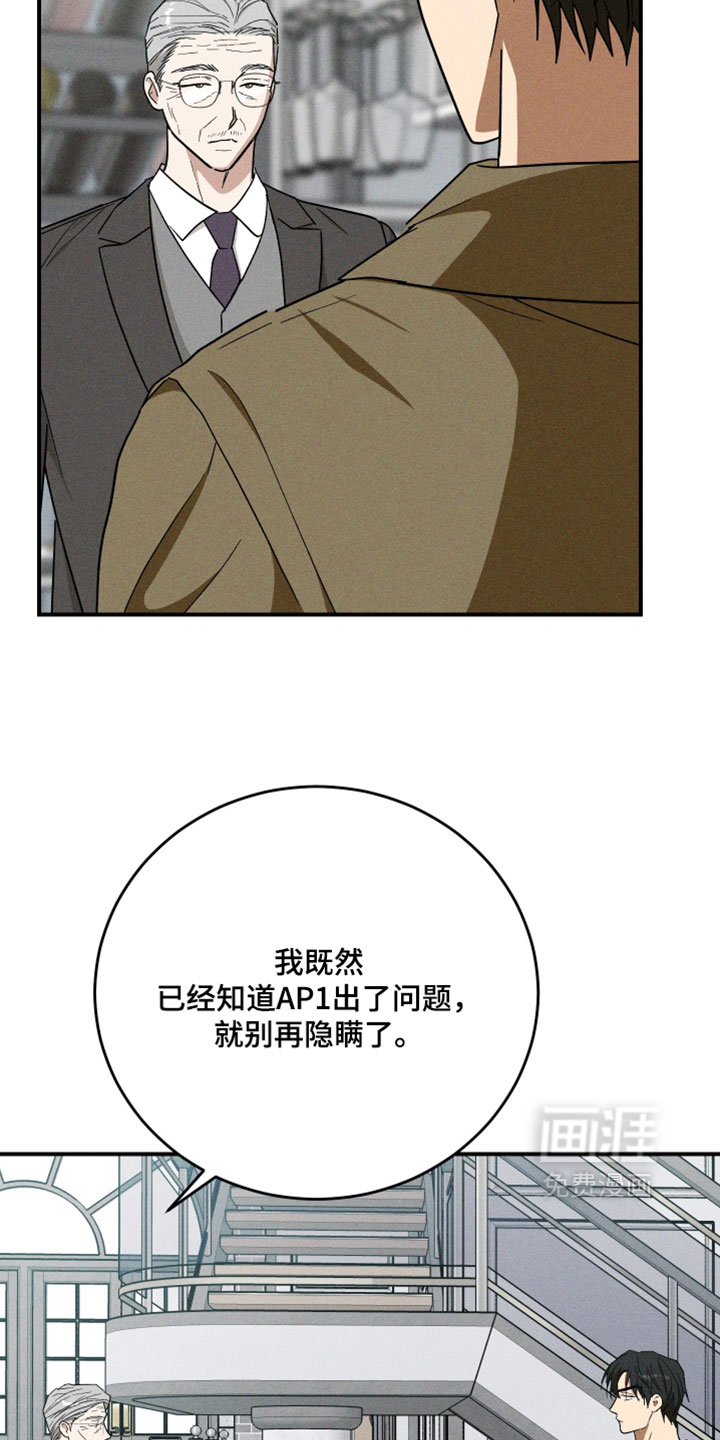 第38话 第13页