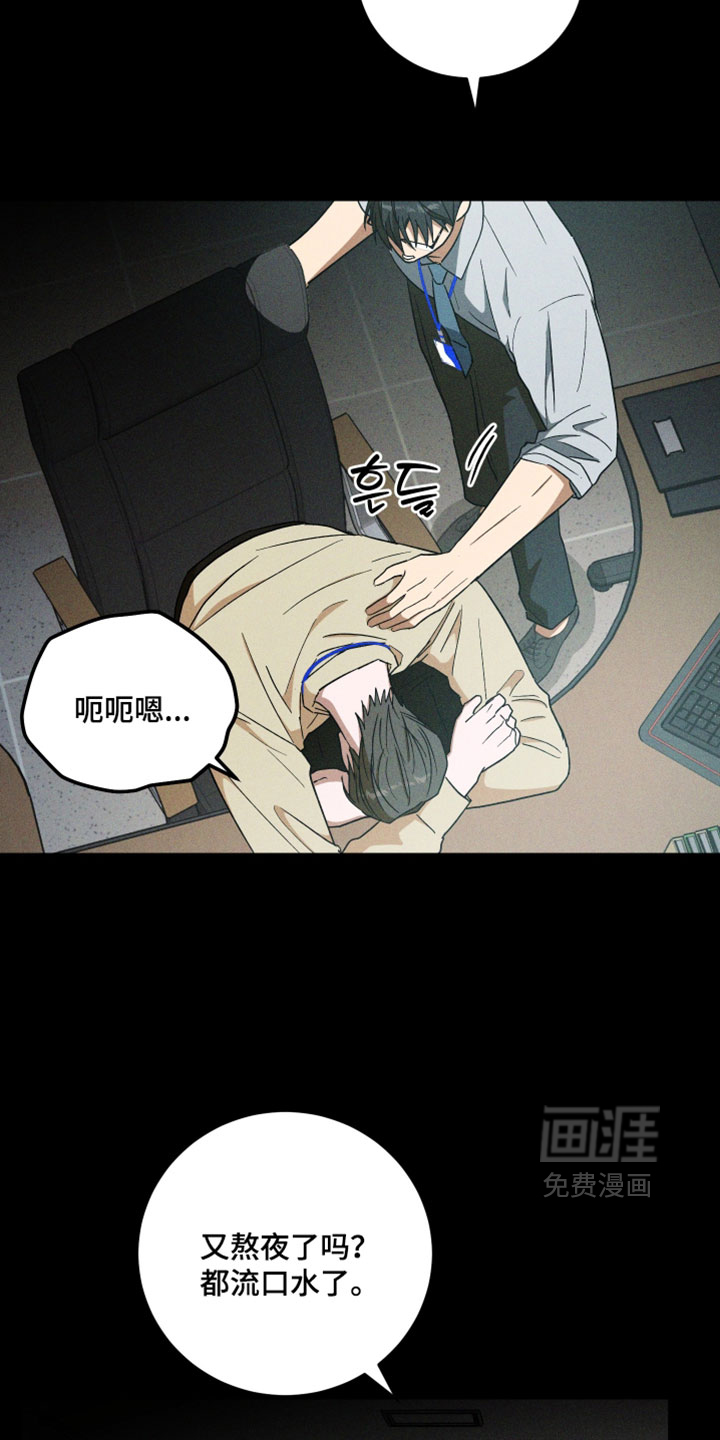 第38话 第29页