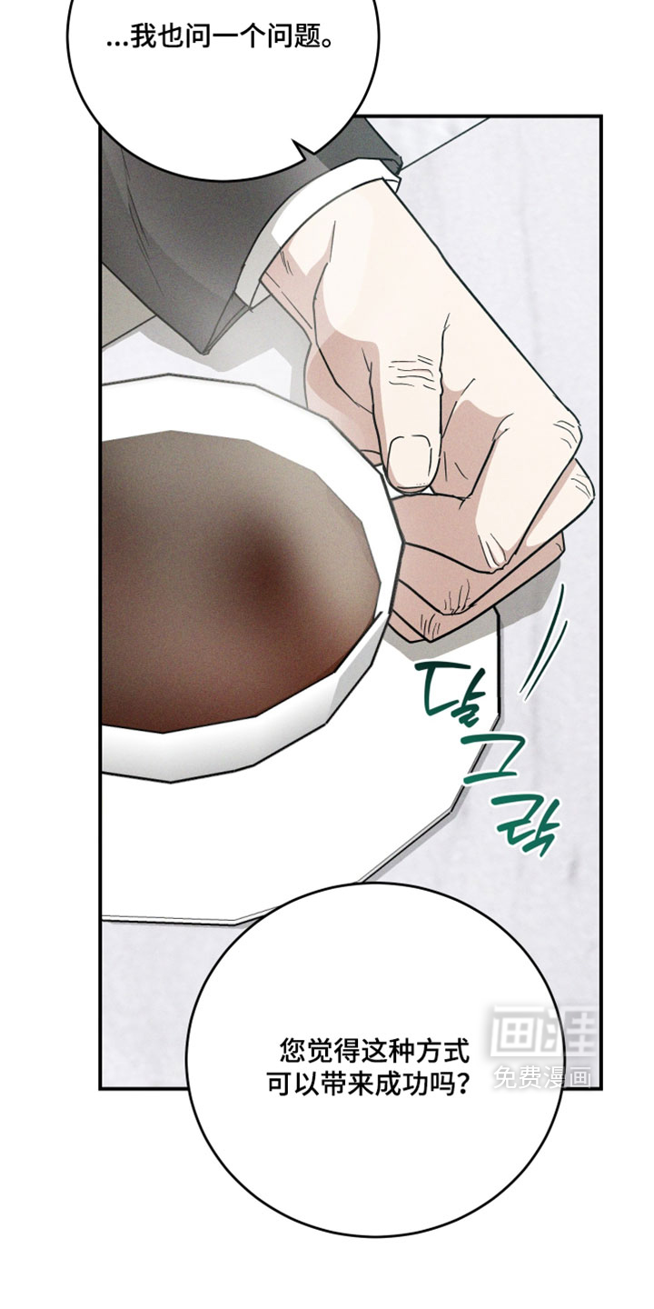 第38话 第18页