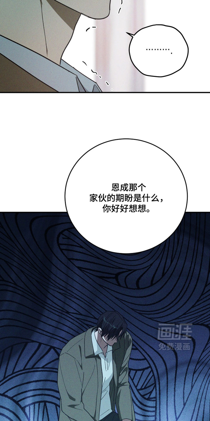 第38话 第26页
