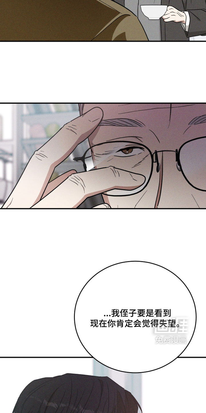 第38话 第24页