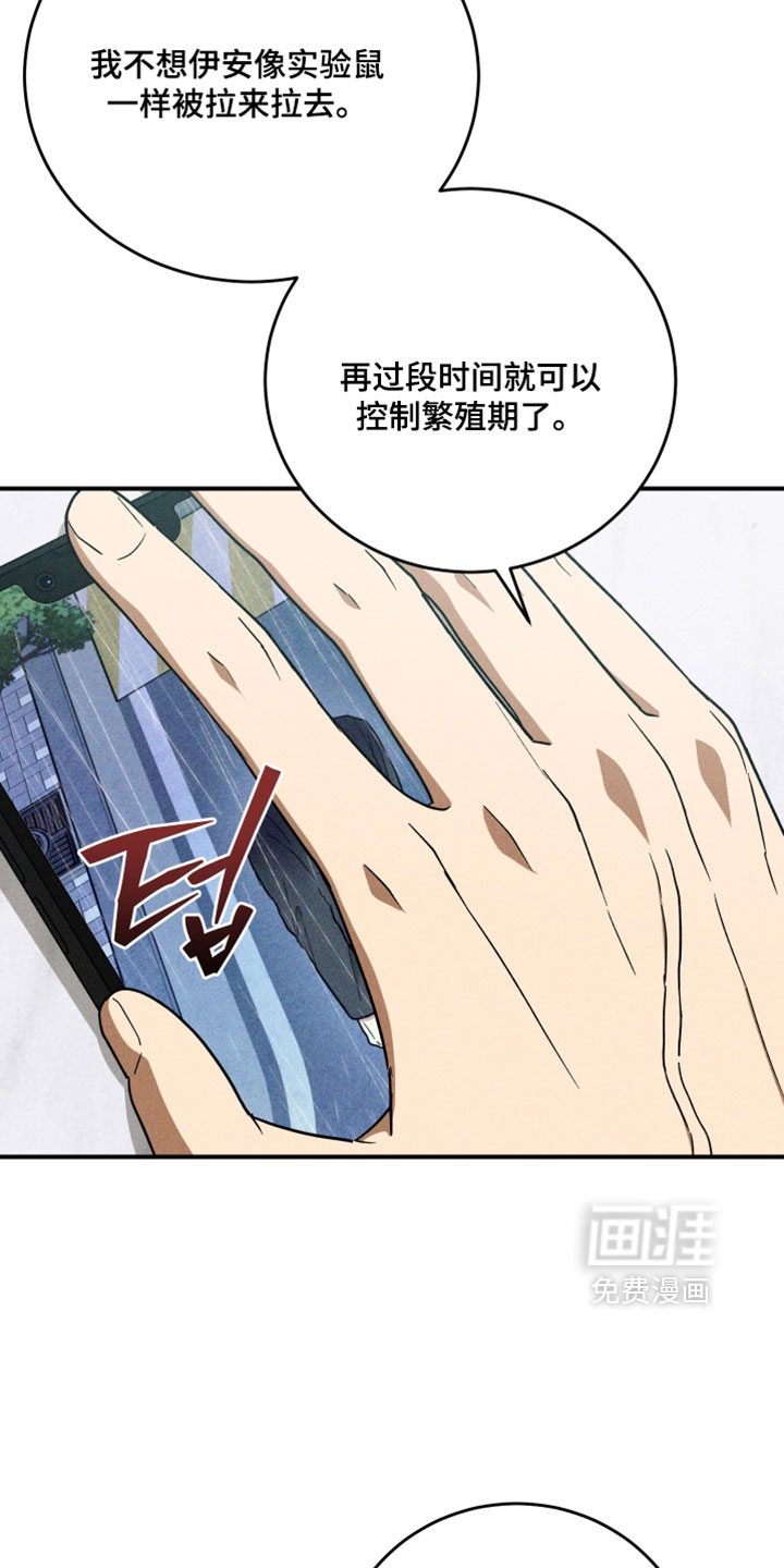 第38话 第16页