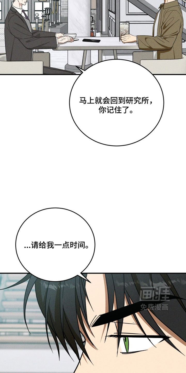 第38话 第14页