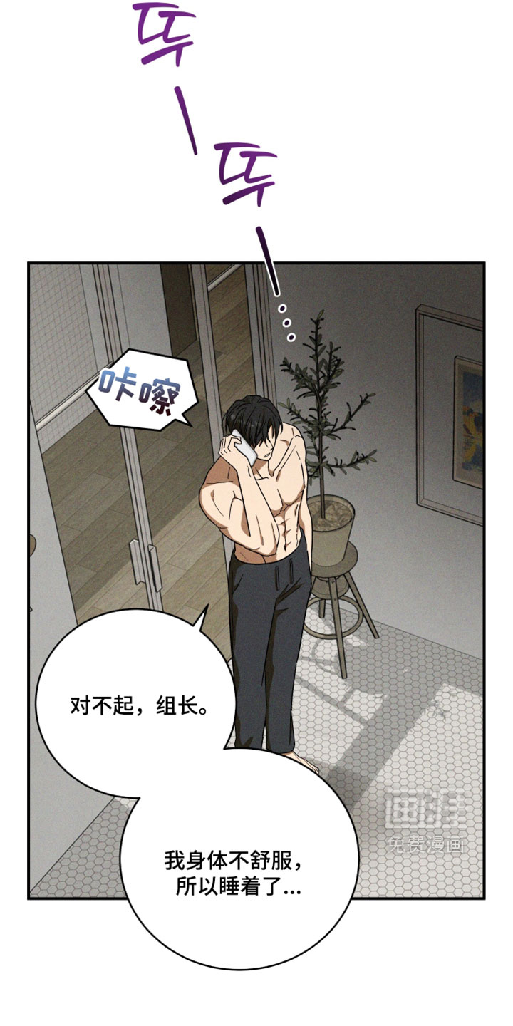 第38话 第7页