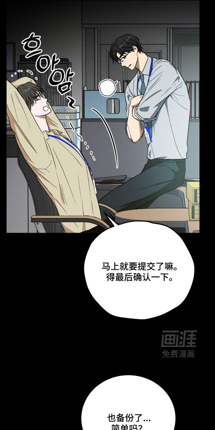 第38话 第30页
