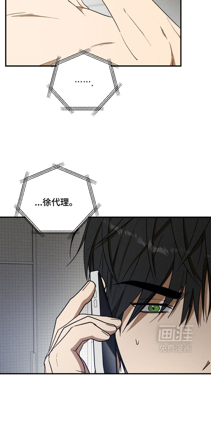 第38话 第9页