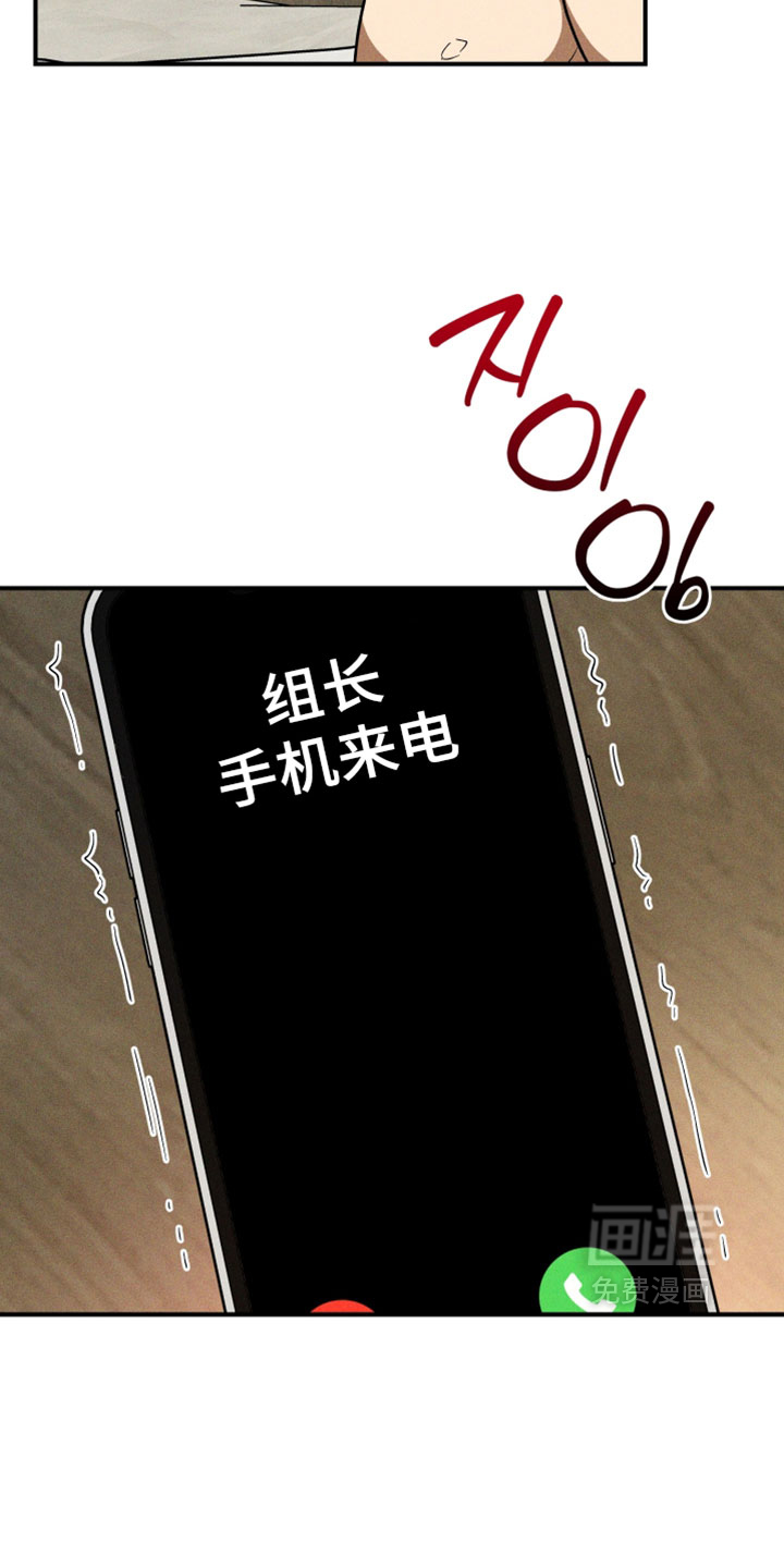 第38话 第6页