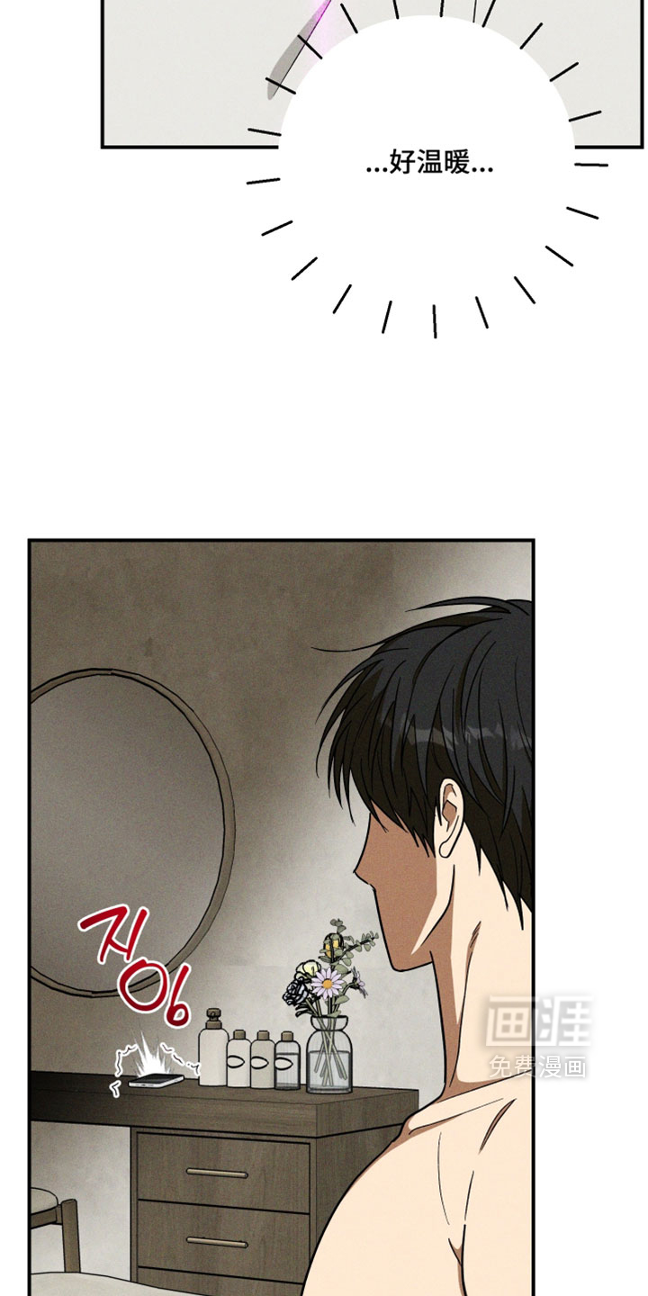 第38话 第5页