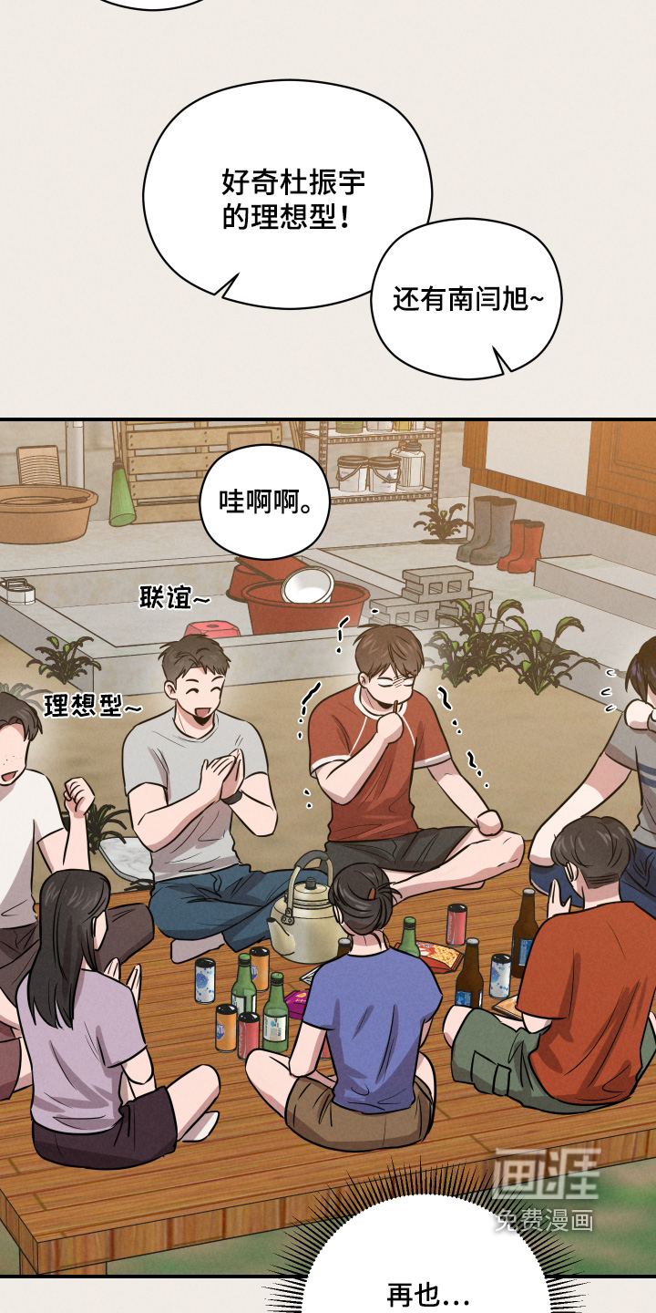 第88话13
