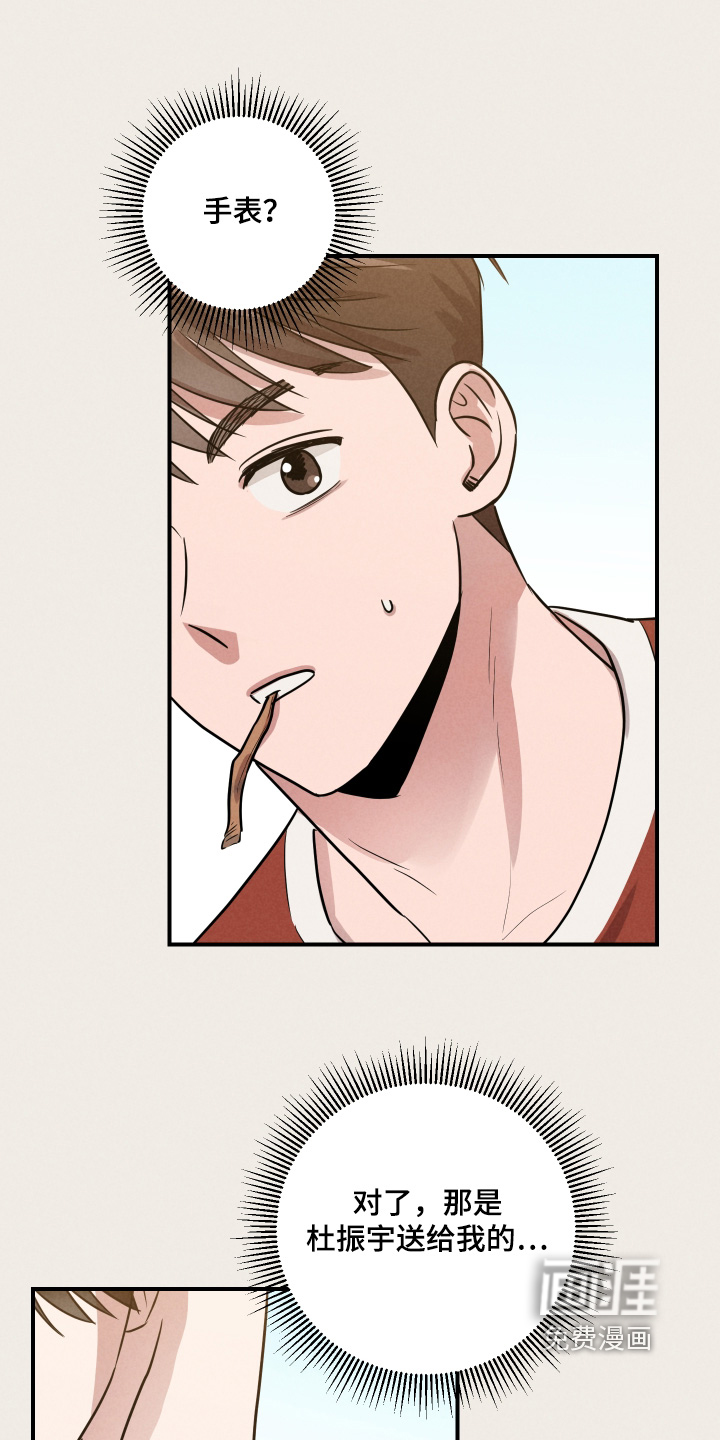 第88话9