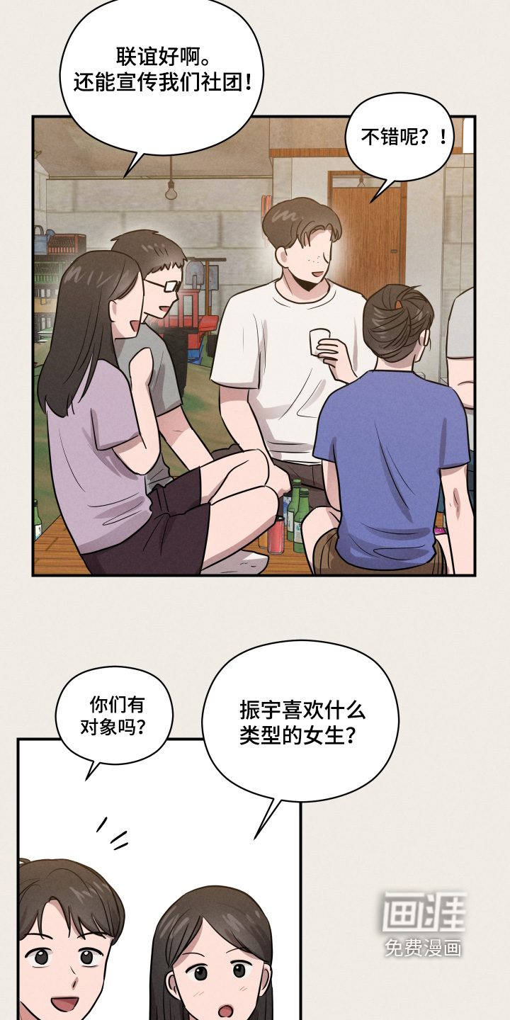 第88话6