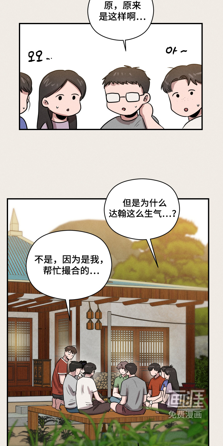 第88话16