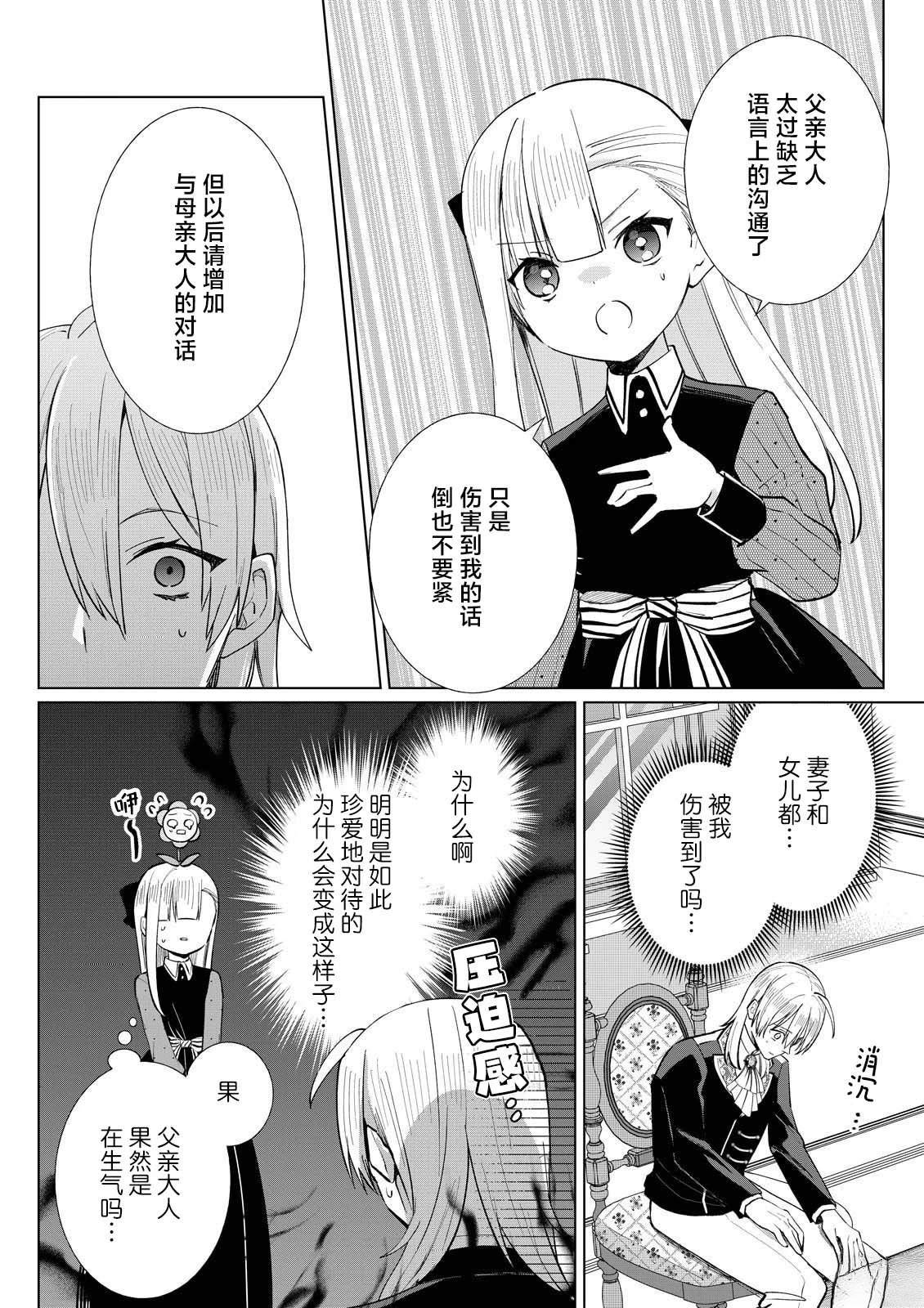 第5.4话 第2页