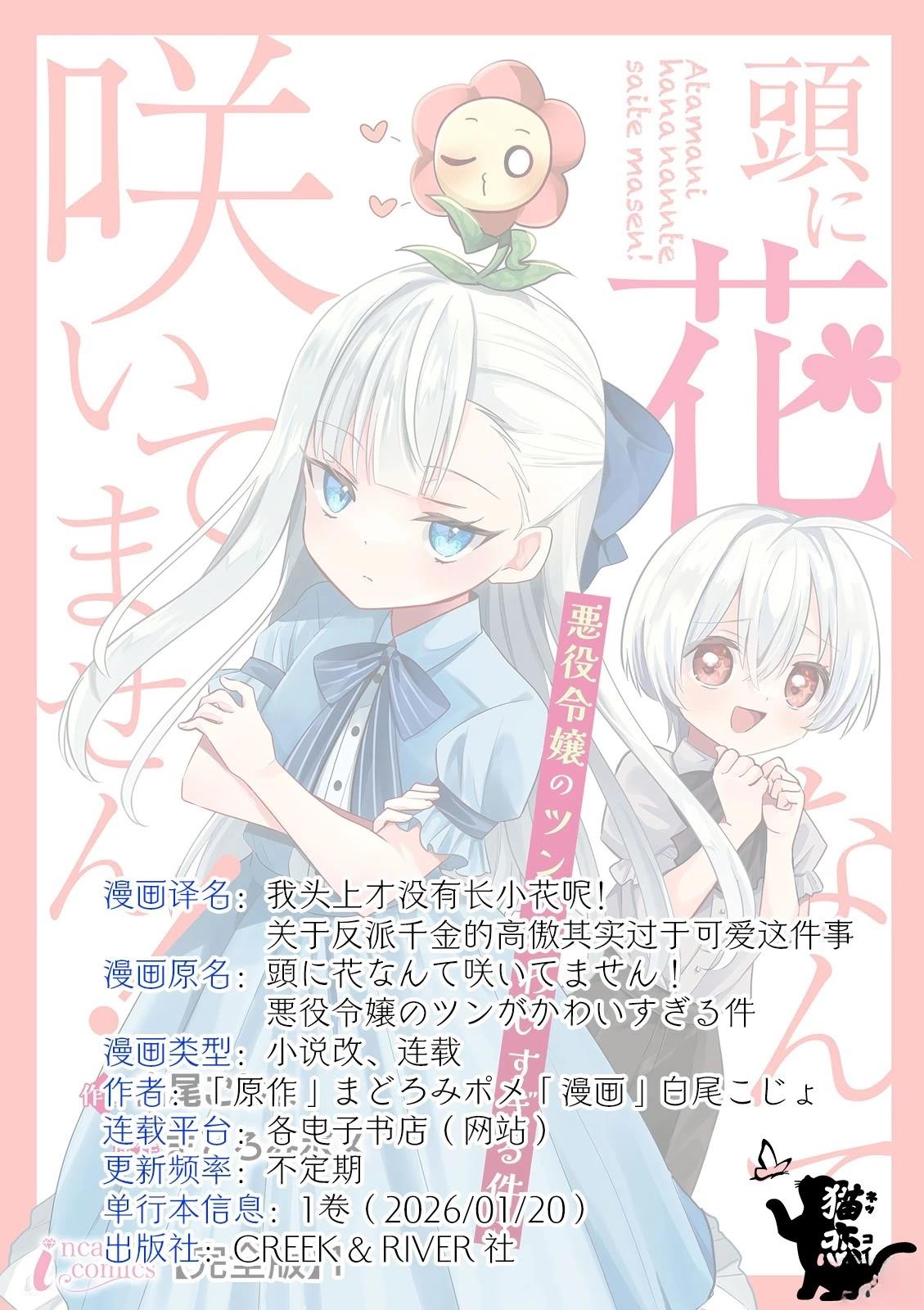 第5.4话 第10页