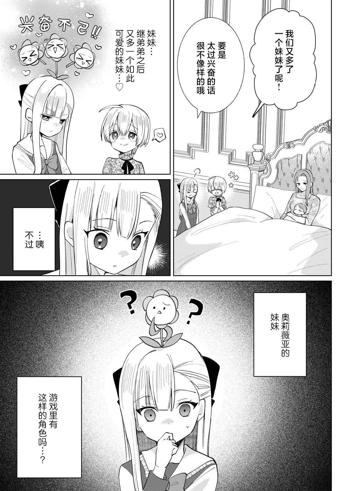 第5.4话 第9页