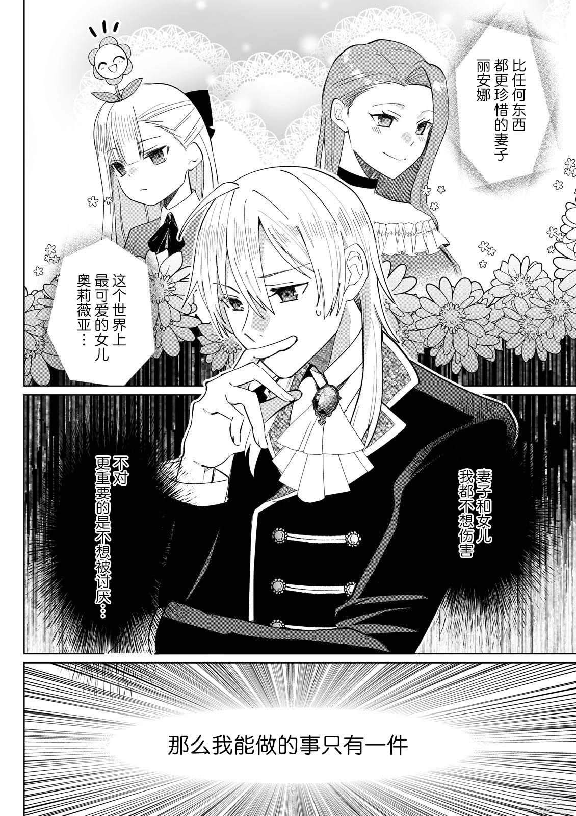 第5.4话 第4页
