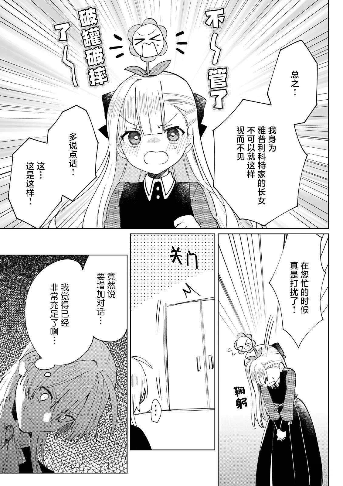 第5.4话 第3页