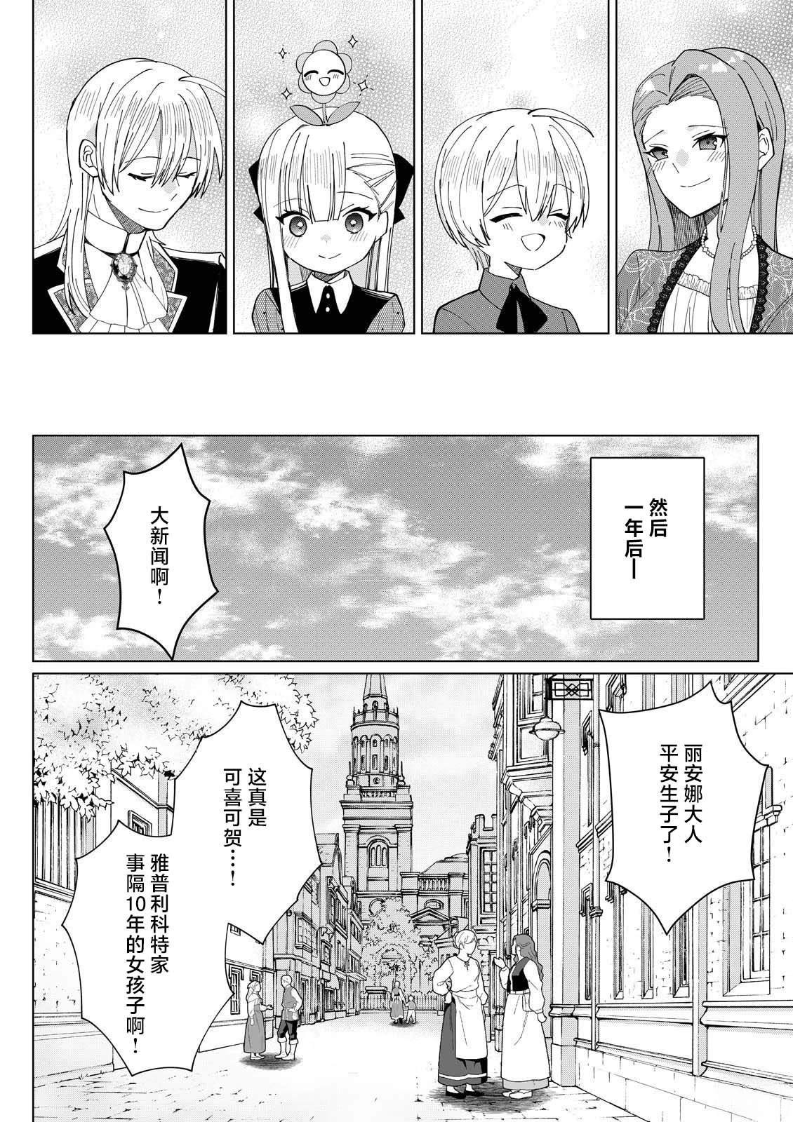 第5.4话 第8页