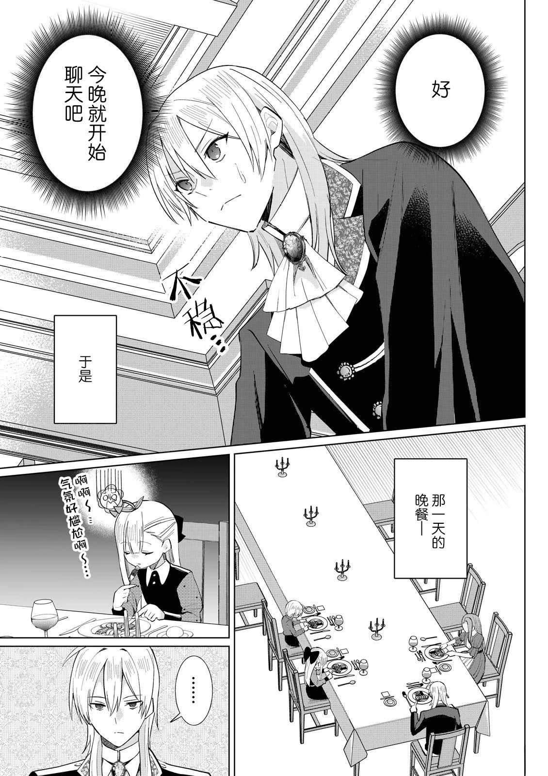 第5.4话 第5页