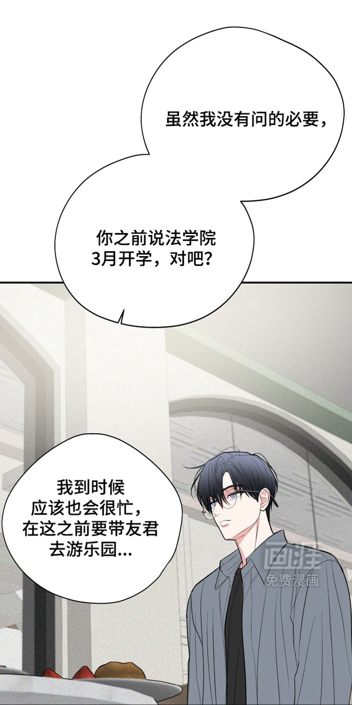 第154话6